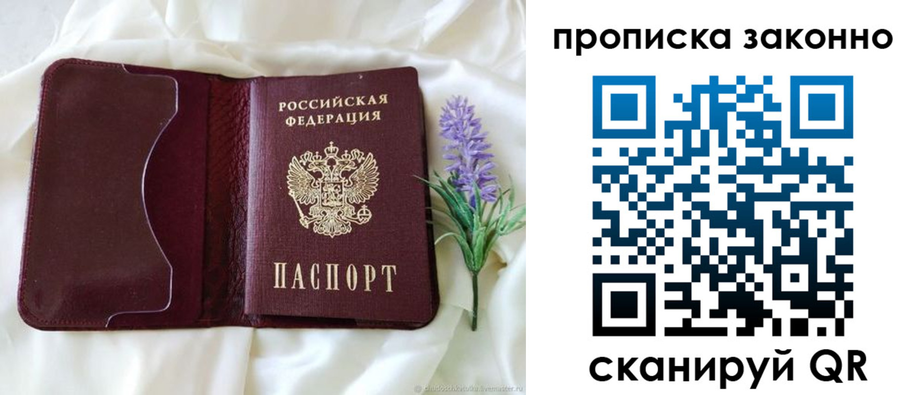 регистрация в Сясьстрое