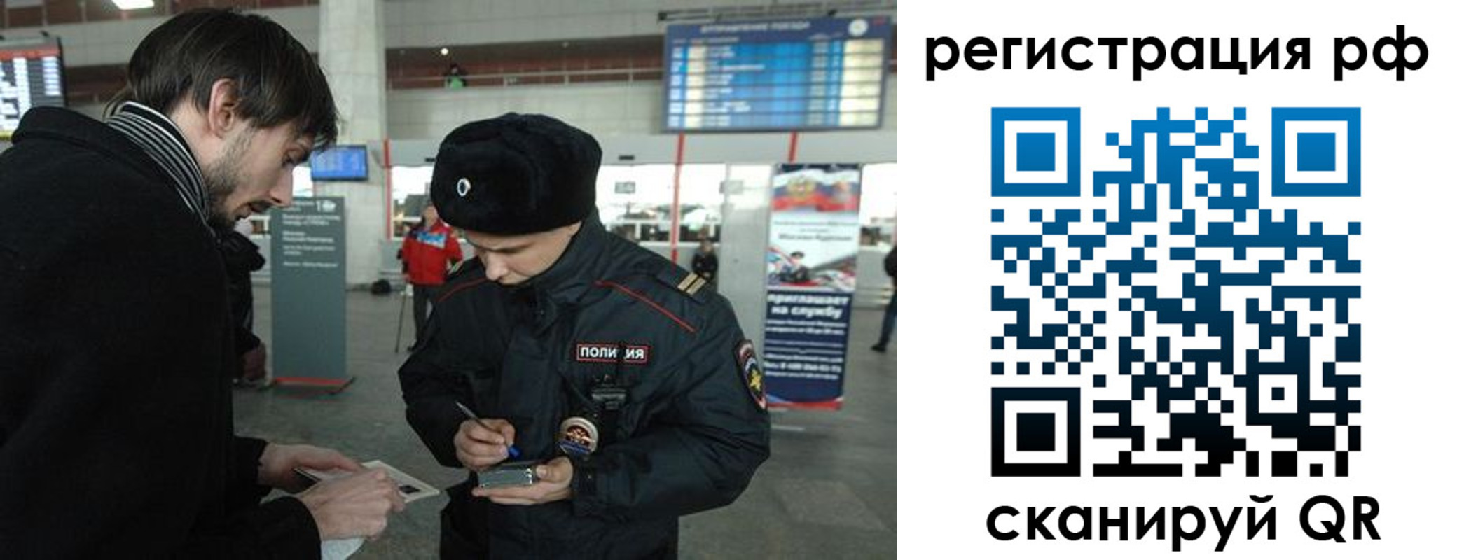 прописка для работы в Сясьстрое
